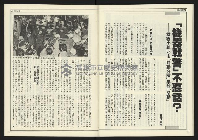 《創新時代週刊NO.222》藏品圖，第38張