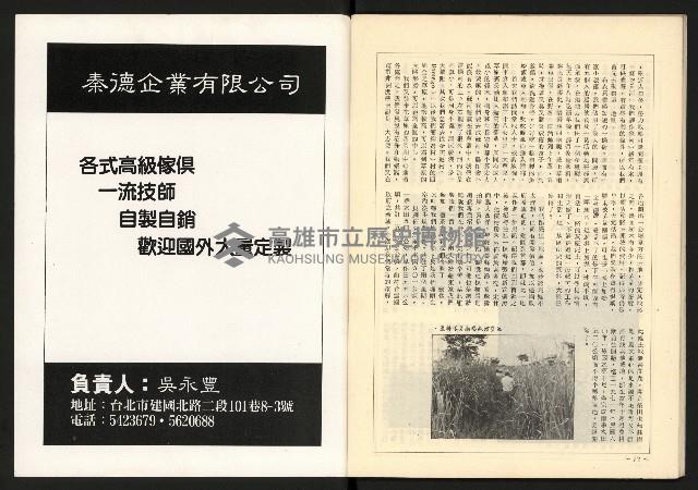 《全民半月刊NO.10》藏品圖，第38張