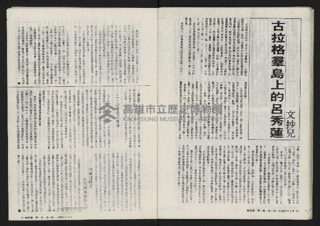 《鐘鼓樓》藏品圖，第38張