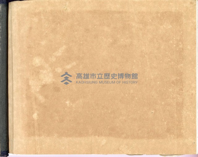高雄州立高雄中學校第15回卒業記念藏品圖，第81張
