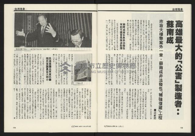 《先鋒時代週刊NO.248》藏品圖，第38張