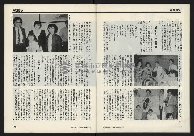 《獨立時代週刊NO.285》藏品圖，第38張