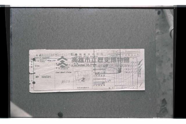 登錄號:KH2002.018.0101藏品圖，第38張