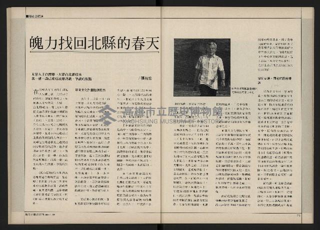 《新文化第15期》藏品圖，第38張