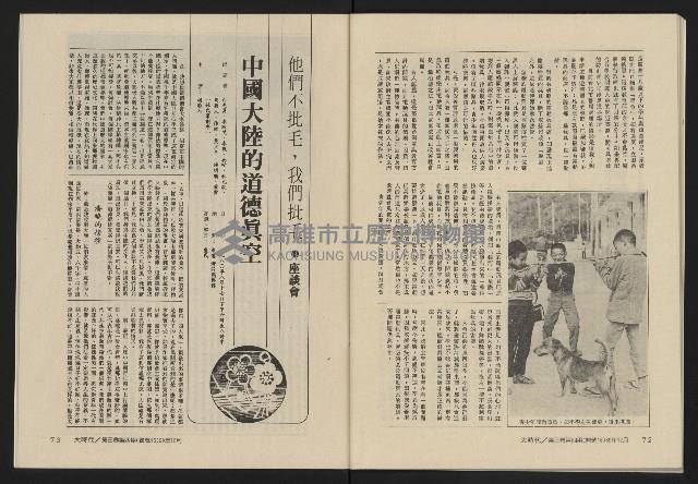 《大時代NO.16》藏品圖，第38張