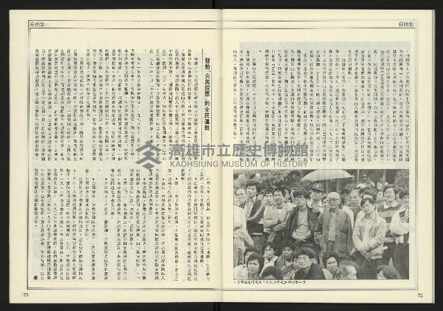 《創新時代週刊NO.223》藏品圖，第38張