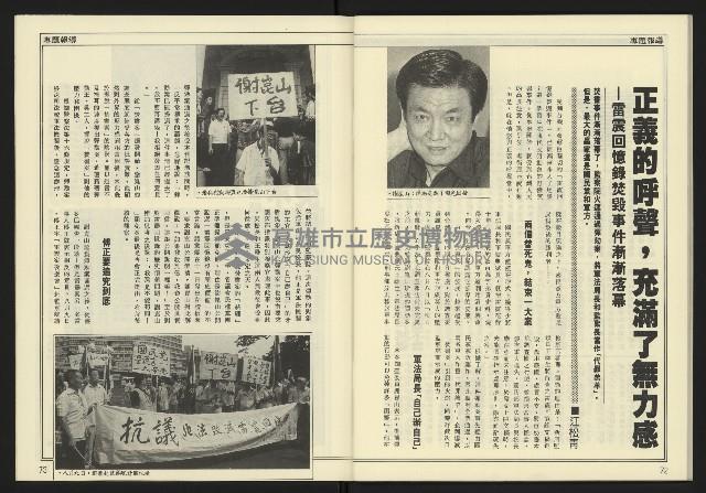 《爭鳴時代週刊NO.237》藏品圖，第38張