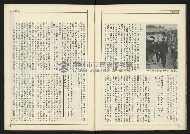 《新聞時代週刊NO.210》藏品圖，第38張