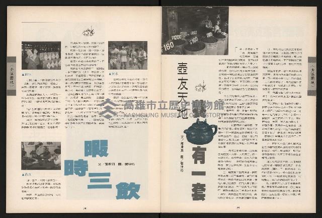 《青溪NO.363》藏品圖，第38張