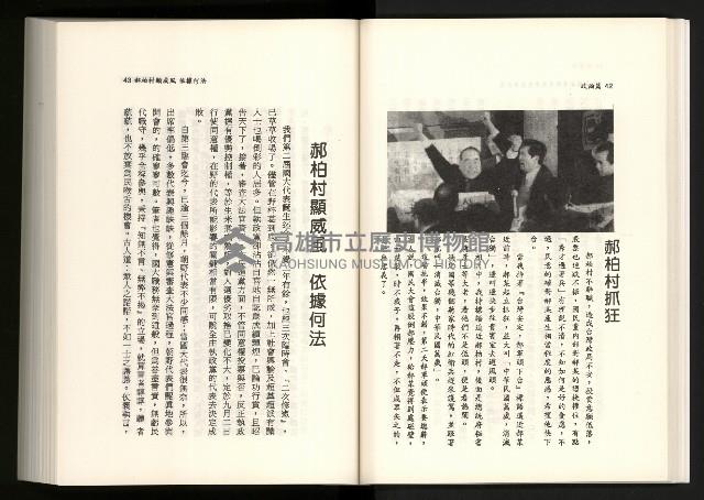 《水牛發飆》藏品圖，第38張