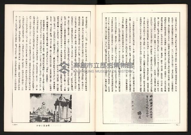 《黨禍—廖仲愷篇》藏品圖，第38張