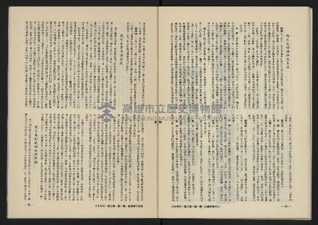 《八十年代月刊NO.7》藏品圖，第38張