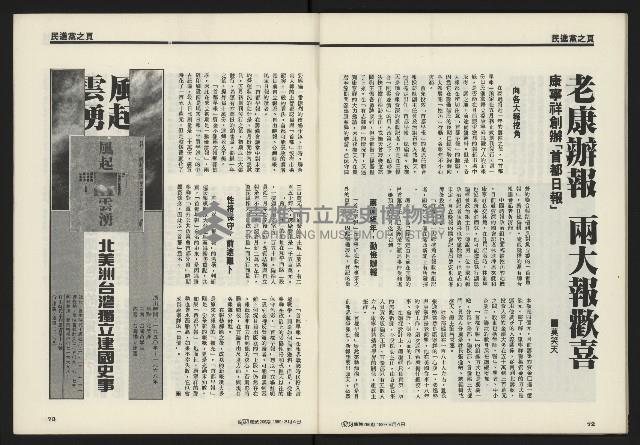 《鄉土時代週刊NO.266》藏品圖，第38張