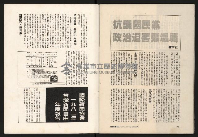 《博觀NO.4》藏品圖，第38張