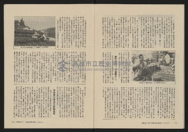 《大時代NO.17》藏品圖，第38張