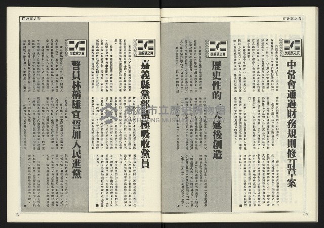 《創新時代週刊NO.224》藏品圖，第38張