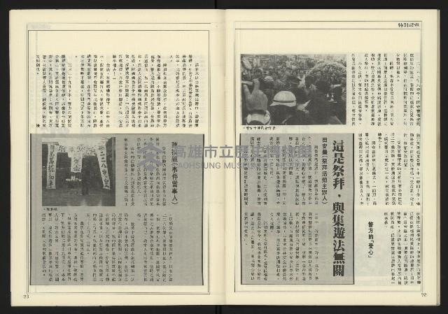 《全元時代週刊NO.214》藏品圖，第38張