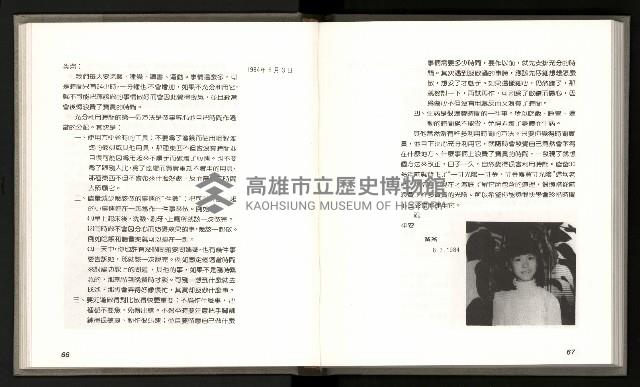 《林義雄家書只有香如故》藏品圖，第38張