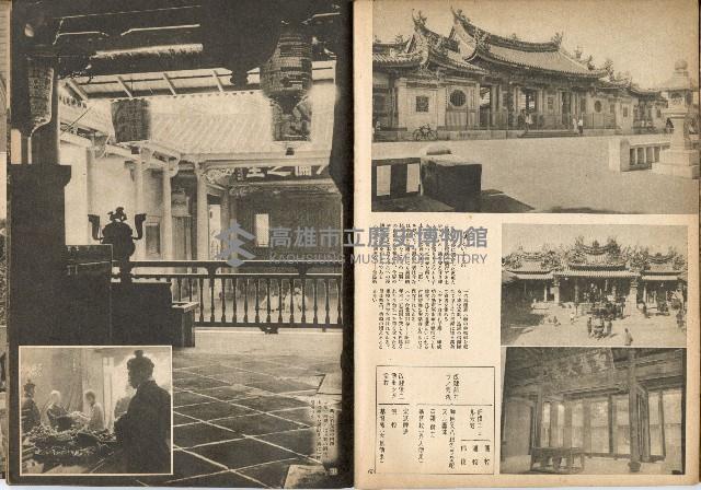 《南方の據點・臺灣寫真報道》藏品圖，第40張