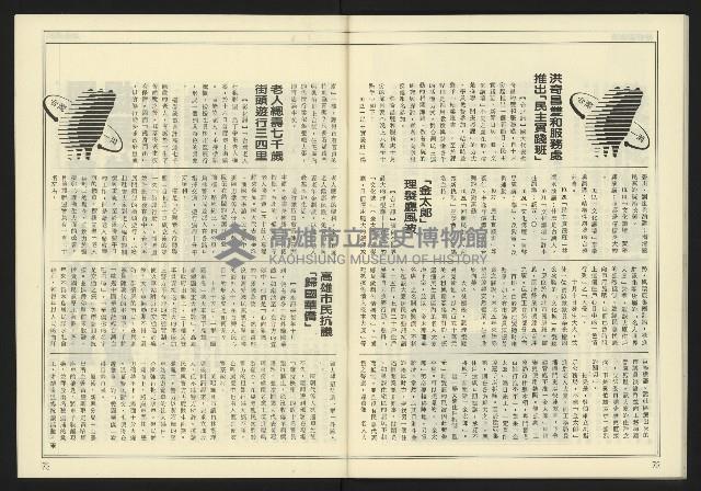 《先鋒時代週刊NO.247》藏品圖，第38張