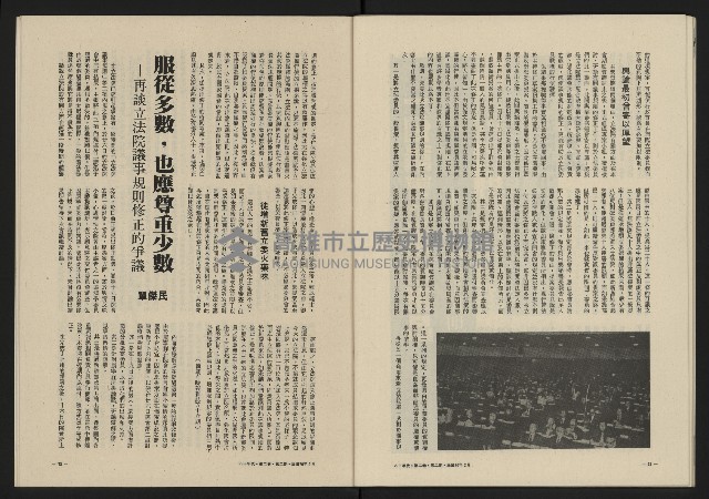 《八十年代月刊NO.8》藏品圖，第38張