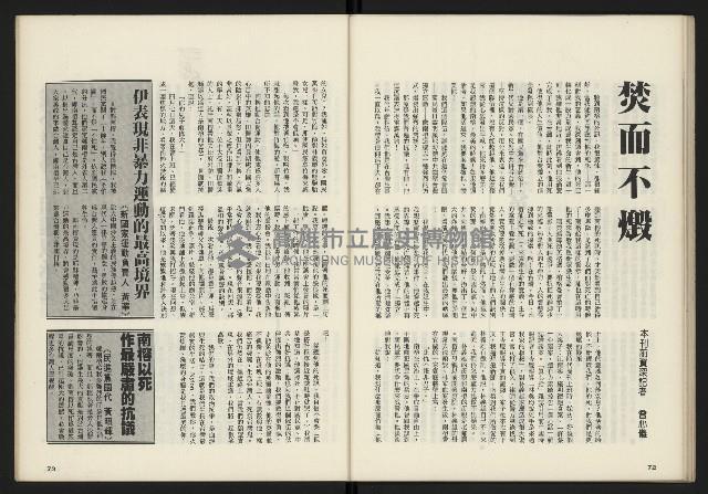 《鄉土時代週刊NO.272》藏品圖，第38張