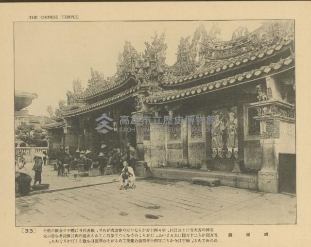 《臺灣的風光》寫真冊藏品圖，第38張