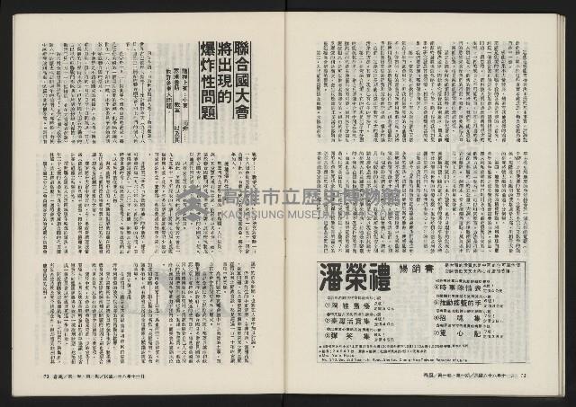 《春風雜誌NO.1》藏品圖，第38張