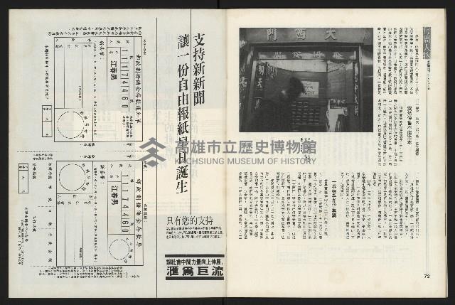 《新新聞周刊NO.43》藏品圖，第38張