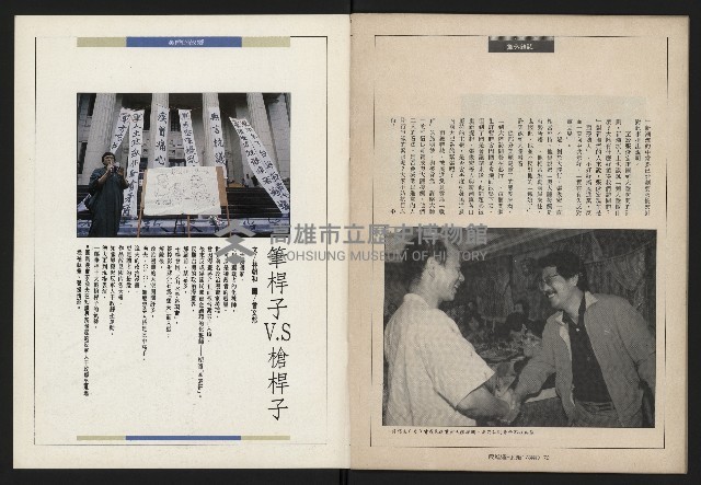《民進世界NO.173》藏品圖，第38張