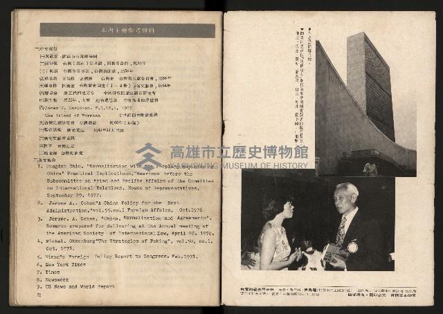 《臺灣的過去與未來》藏品圖，第38張