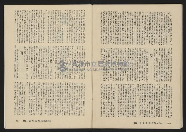 《暖流第一卷第一期NO.1》藏品圖，第38張