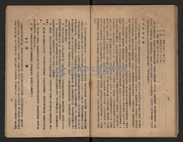《一年來高雄縣政》藏品圖，第40張