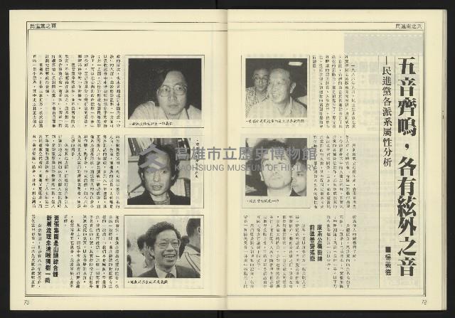 《爭鳴時代週刊NO.236》藏品圖，第38張