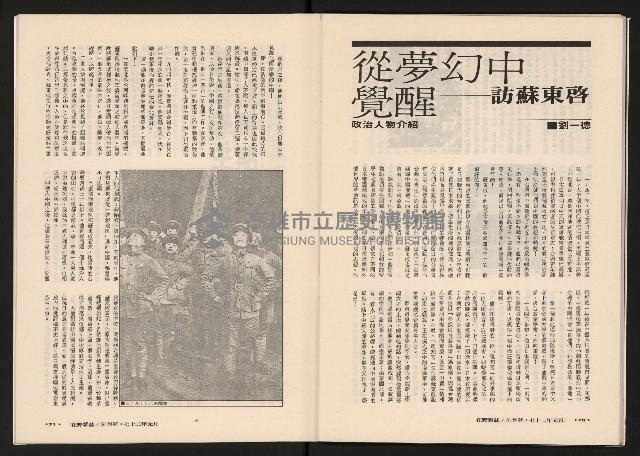 《在野NO.1》藏品圖，第38張