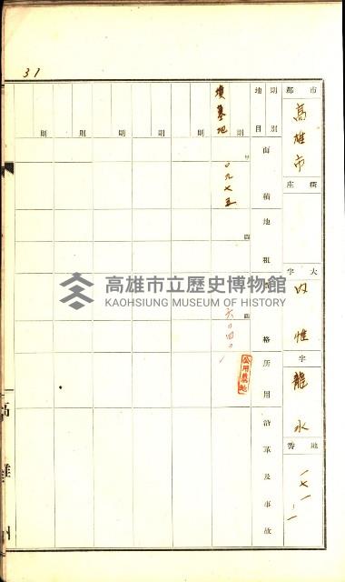 州有墓地臺帳（高雄市）藏品圖，第39張