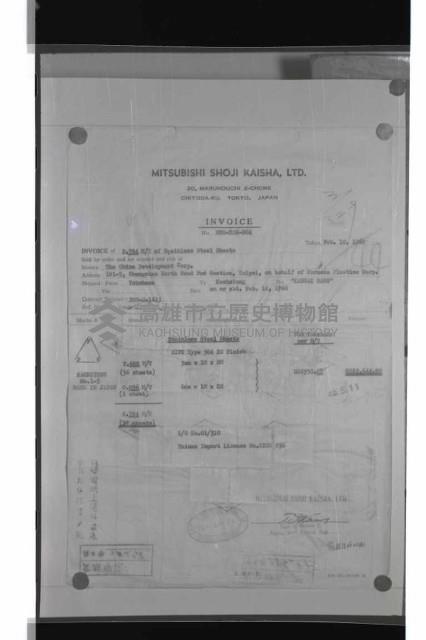 登錄號:KH2002.018.0082藏品圖，第23張