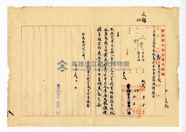 登錄號:KH2003.008.0382藏品圖，第315張