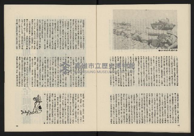 《民主政治週刊NO.7》藏品圖，第23張