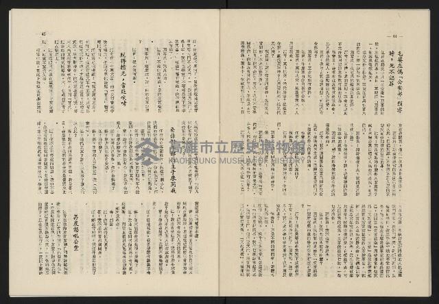 《這一代雜誌NO.23》藏品圖，第23張