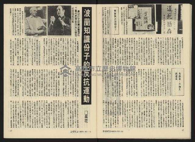 《生根NO.18》藏品圖，第23張