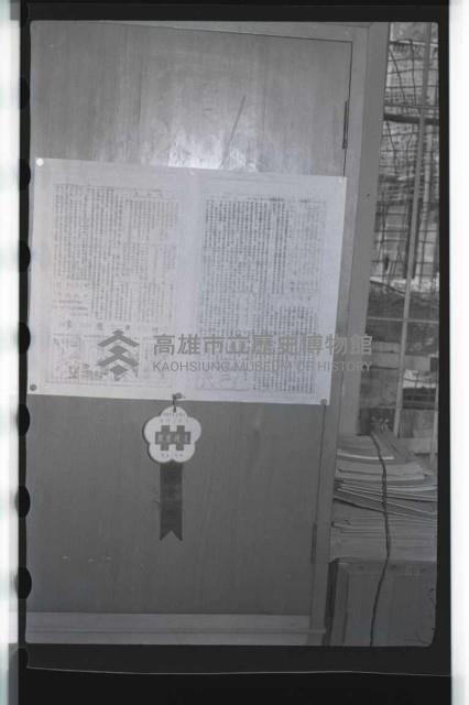 登錄號:KH2002.012.0088藏品圖，第23張