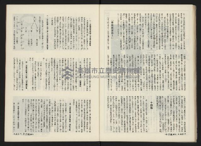 《前進週刊NO.12》藏品圖，第23張