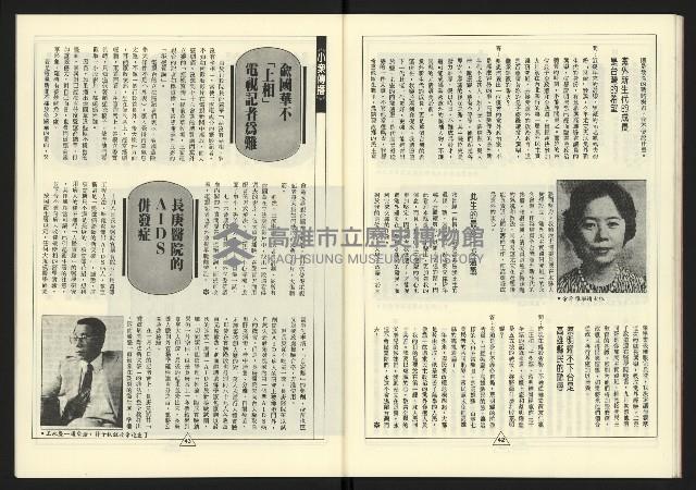 《新路線週刊NO.16》藏品圖，第23張