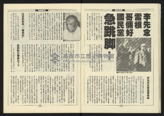 《新路線週刊NO.5》藏品圖，第23張