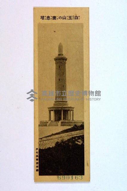 登錄號:KH2003.003.0086藏品圖，第24張