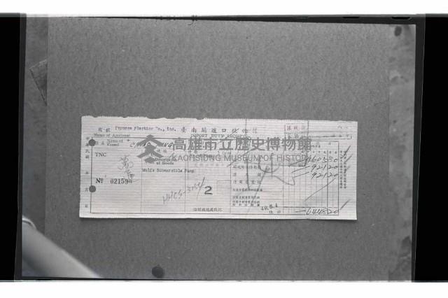 登錄號:KH2002.018.0101藏品圖，第23張