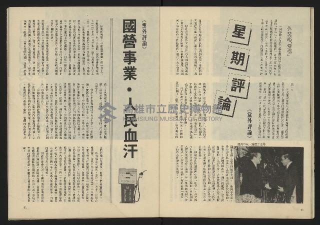 《生根週刊NO.14》藏品圖，第23張