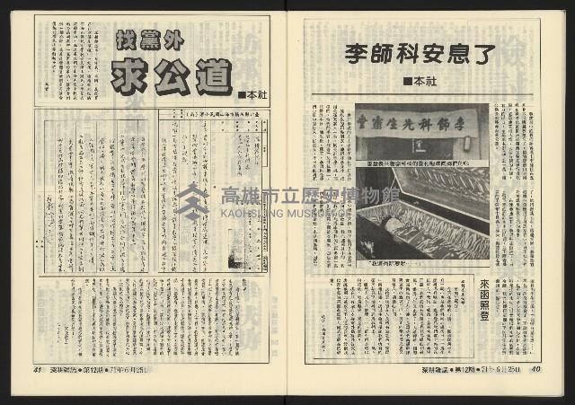 《深耕半月刊NO.12》藏品圖，第23張