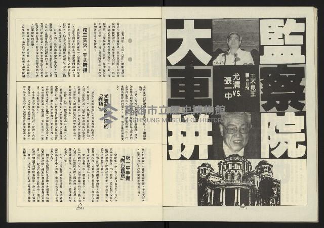 《新路線週刊NO.3》藏品圖，第23張